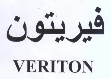 Gated ais VERITON trademark logo