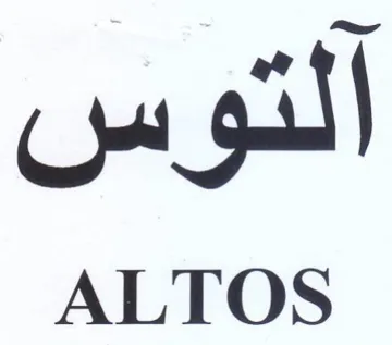 ALTOS التوس trademark logo