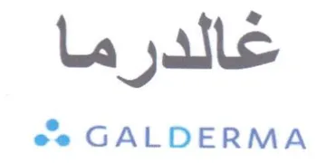 غالدرما trademark logo