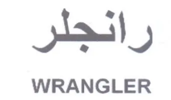 WRANGLER اتنجلر trademark logo
