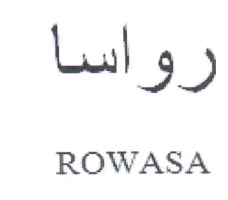 ROWASA رواسا trademark logo