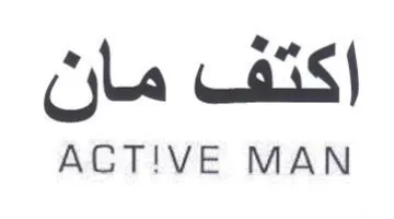 ACTIVE MAN اكتف مان trademark logo