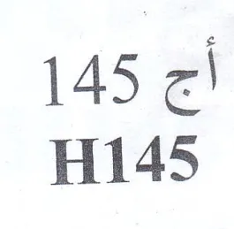 أج trademark logo