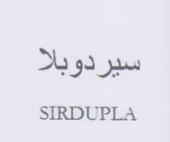 k 92 SIRDUPLA trademark logo