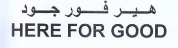 HERE FOR GOOD هيرفرر جود trademark logo