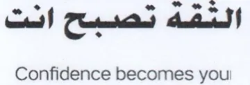 Confidence becomes you trademark logo