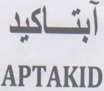 APTAKID ابتاكيد trademark logo