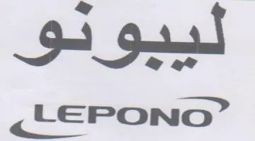 LEePONO لبيو د هج به دى هد trademark logo