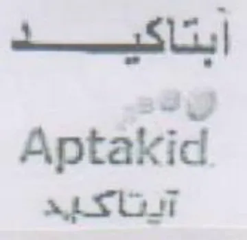 Aptakid أبتاكيد trademark logo