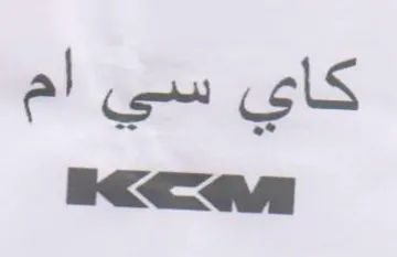 كاي سي أم ويه تهنا trademark logo