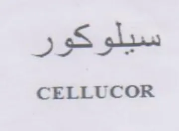 CELLUCOR سيلوكور trademark logo