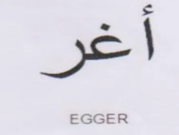 EGGER trademark logo