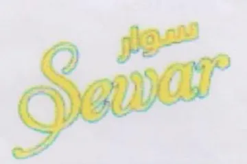 Sots trademark logo