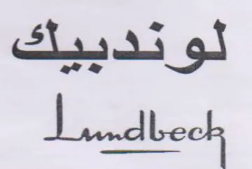 Lndbeck لونديبيك trademark logo