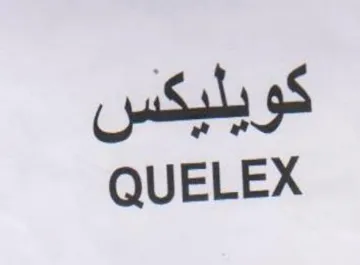 QUELEX كوبليكس