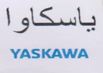 lS YASKAWA trademark logo
