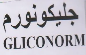 GLICONORM جليكونورم trademark logo