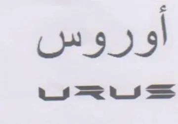 Os SS وو trademark logo
