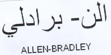 o ALLEN-BRADLEY trademark logo