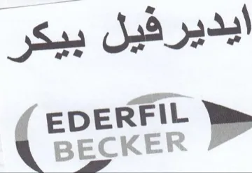 EDERFIL ايديرفيل بيكر trademark logo