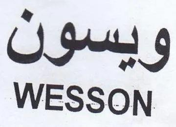 WESSON ويسول trademark logo