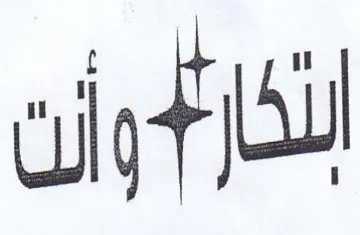 wig fa trademark logo