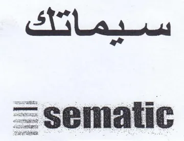 sematic سيماتك trademark logo
