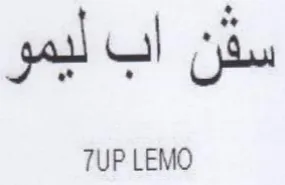 TUP LEMO سكن اب ليمو