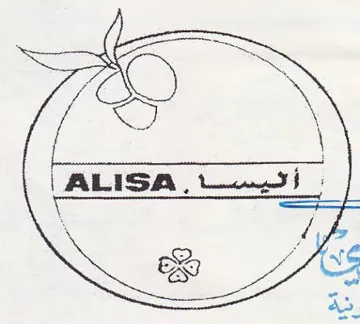 ee ALISA اليس trademark logo