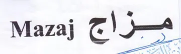 Mazaj اج