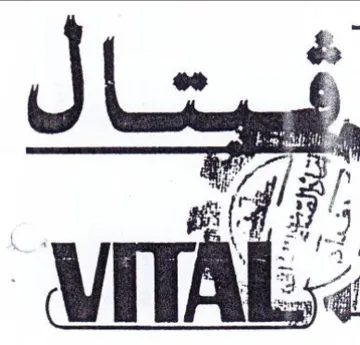 MITAL أتال trademark logo