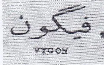 (figurative mark) trademark logo