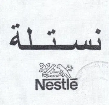 a pe e Nestle trademark logo