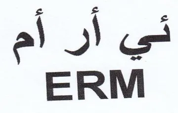 ERM في أر trademark logo
