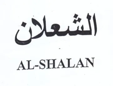 AL-SHALAN trademark logo