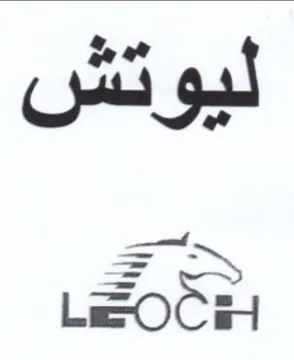 OCH ليوتش trademark logo