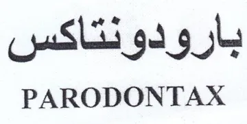 PARODONTAX بارودونتاكس trademark logo