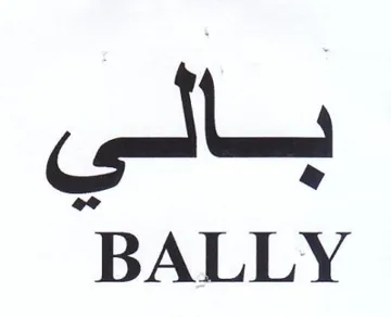 BALLY بالي trademark logo
