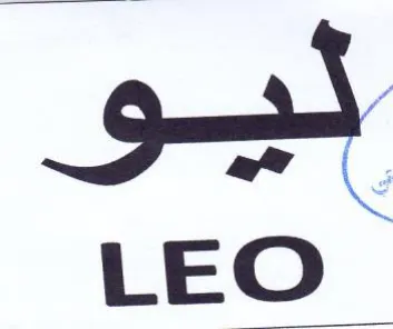 LEO. ليو trademark logo