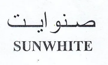 SUNWHITE trademark logo