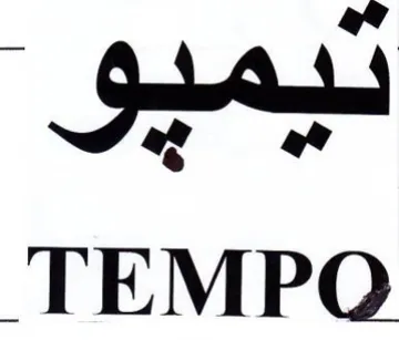 ad J -TEMPQ trademark logo