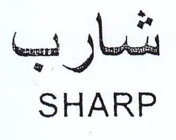 SHARP شاردب trademark logo