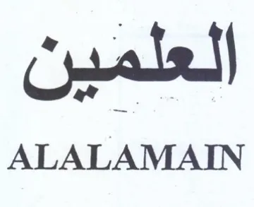ALALAMAIN العلمين trademark logo