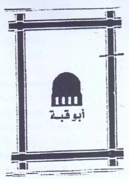oo ao eee trademark logo