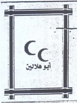 oS trademark logo