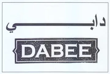 دابي trademark logo