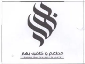 : trademark logo