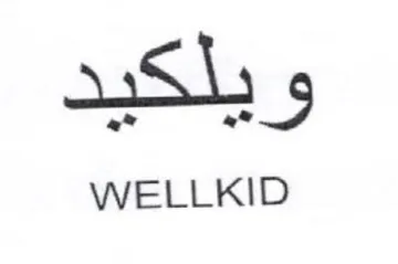 WELLKID و يلكيد trademark logo