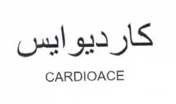 CARDIOACE كارديوايس trademark logo