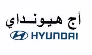 HYUNDAI هيونداي trademark logo